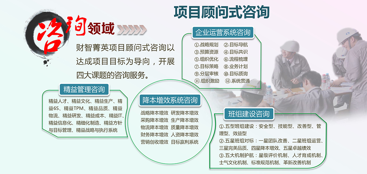 深圳财智菁英公司介绍(可(kě)修改v9)-17.jpg