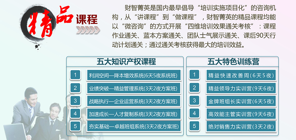 深圳财智菁英公司介绍(可(kě)修改v9)-25.jpg